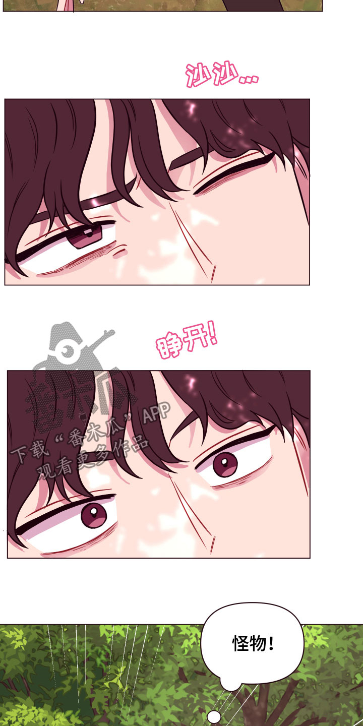 糟糕异次元漫画,第16章：被困3图