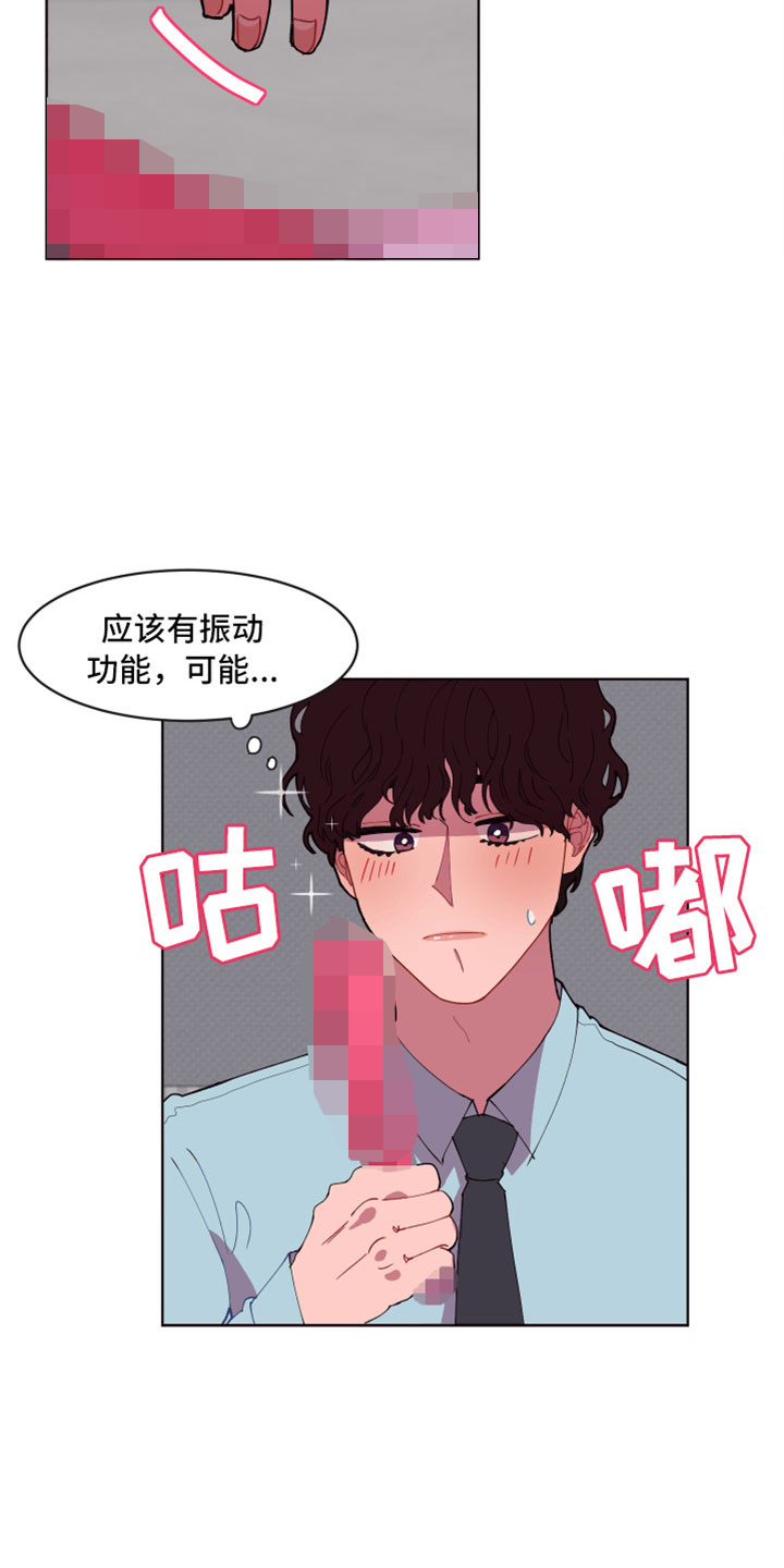 糟糕是心动的感觉免费观看完整版漫画,第2章：次元通道1图