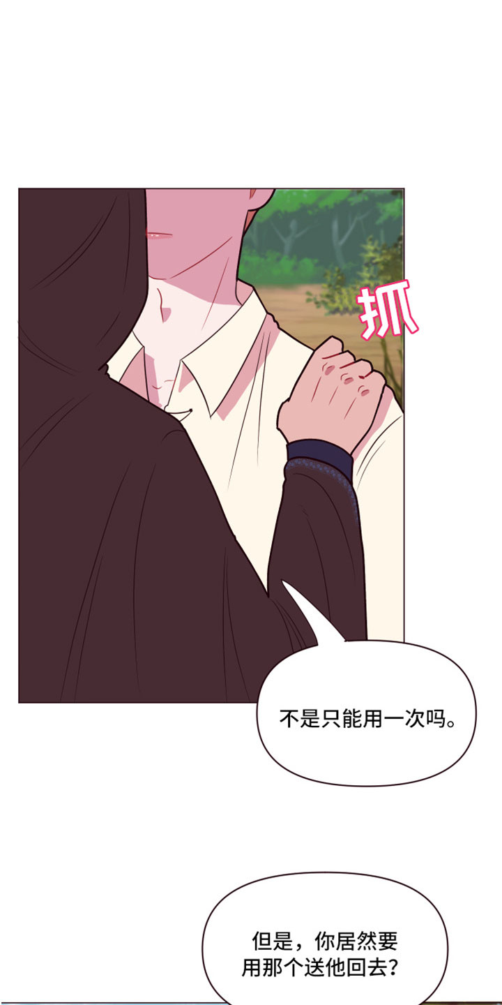 糟糕的反义词是什么漫画,第10章：隐瞒之事1图