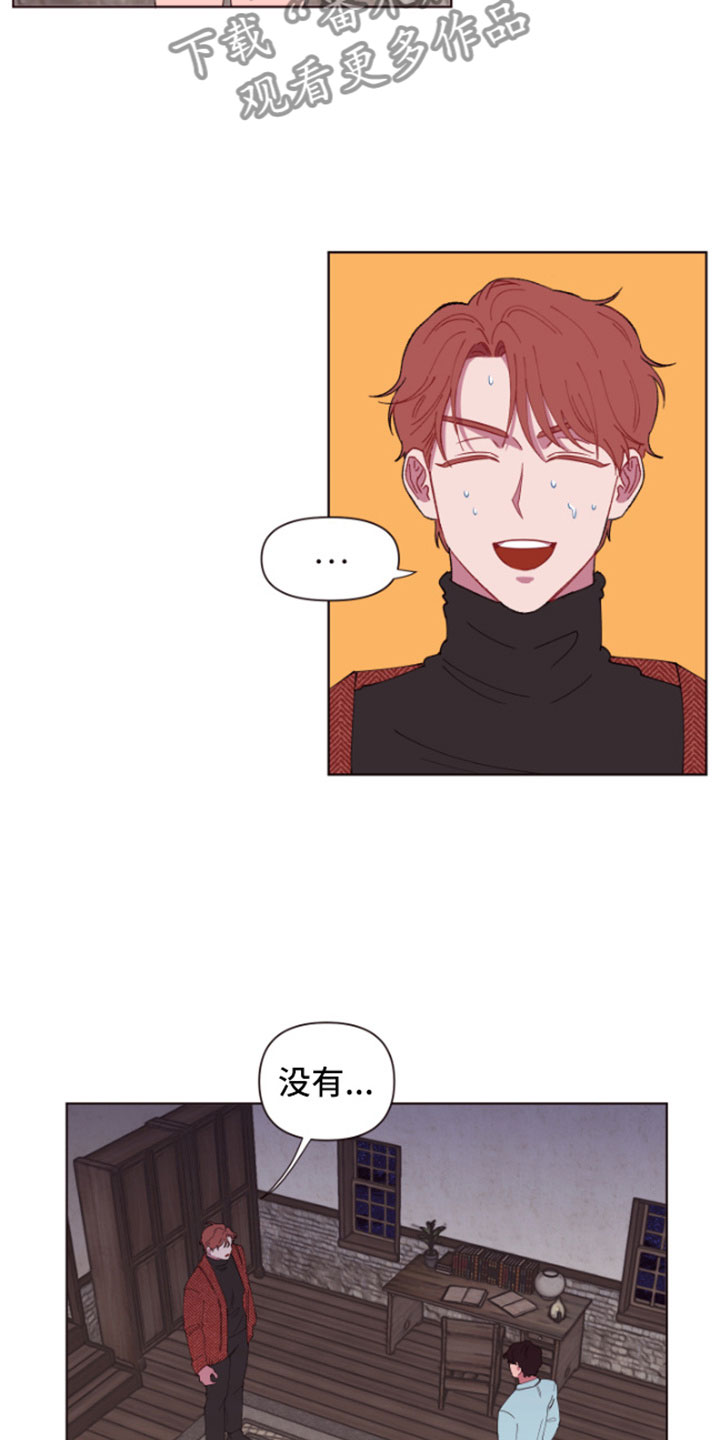 糟糕异次元漫画,第4章：魔力增幅石2图