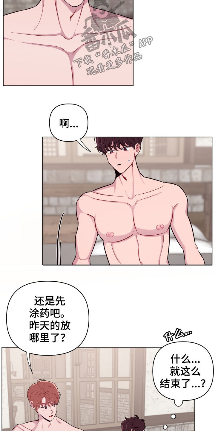 糟糕异次元漫画,第37章：我还好1图
