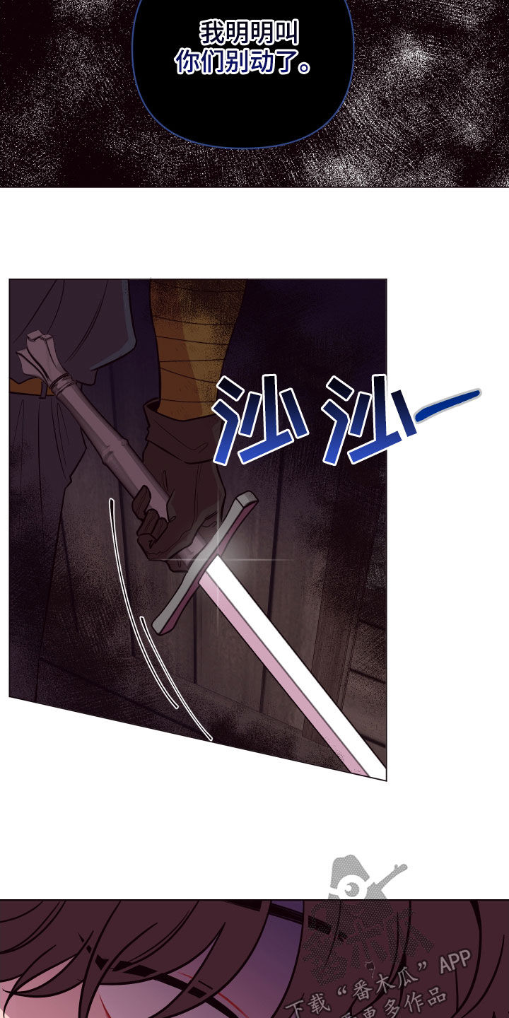 糟糕异次元漫画,第42章：见死不救3图