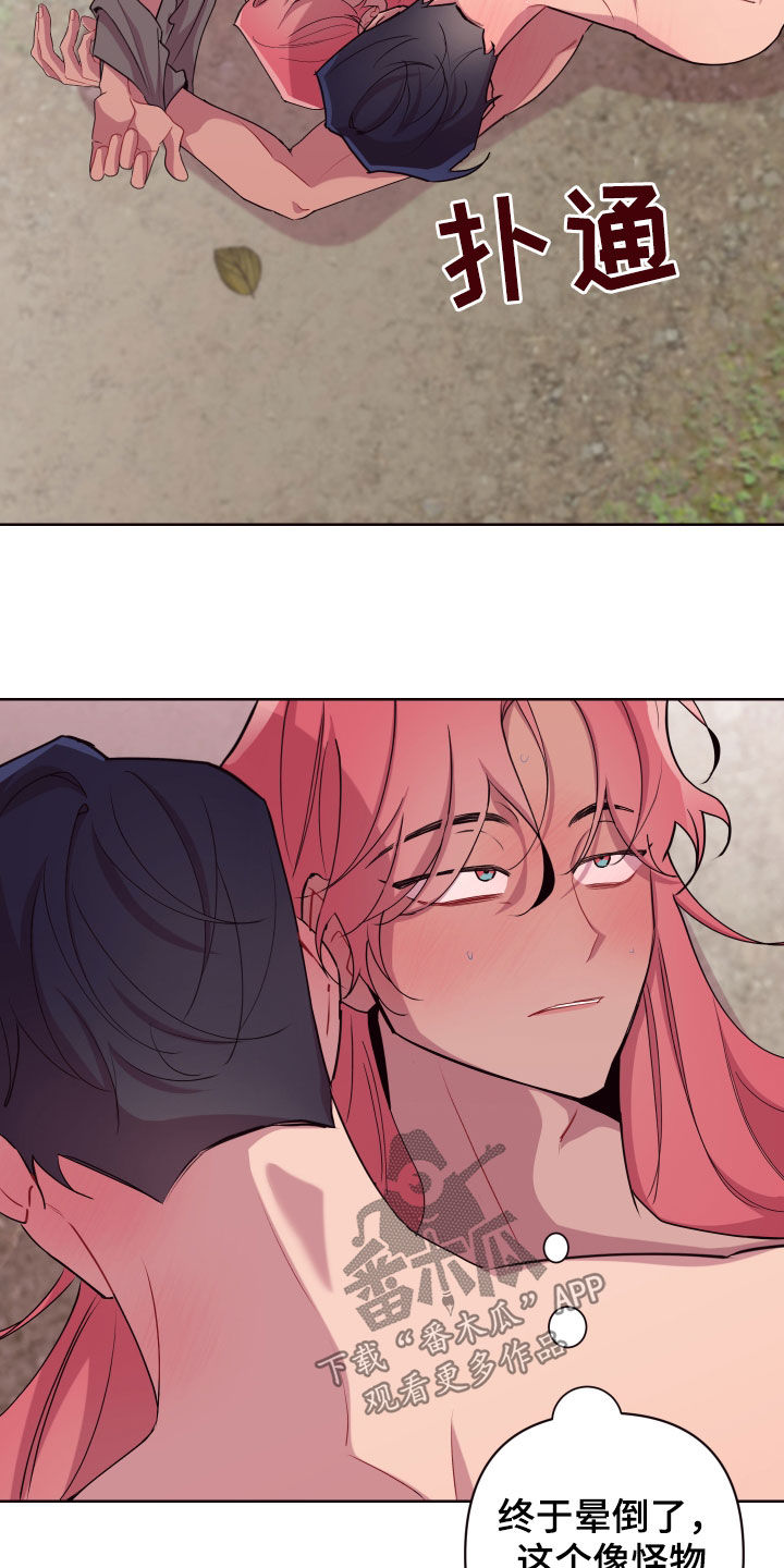 糟糕异次元漫画,第64章：晕倒1图