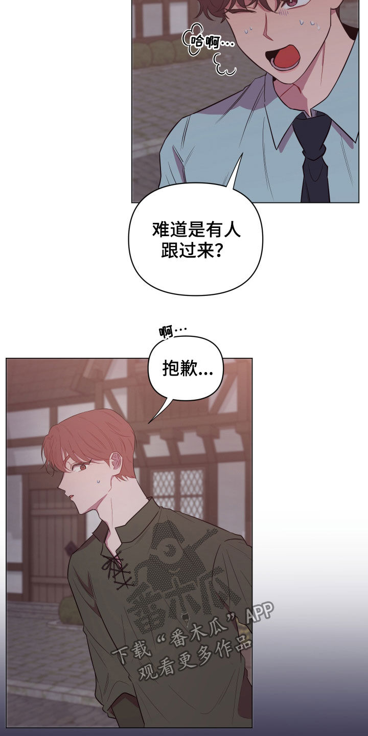 糟糕异次元漫画,第33章：暗中尾随1图