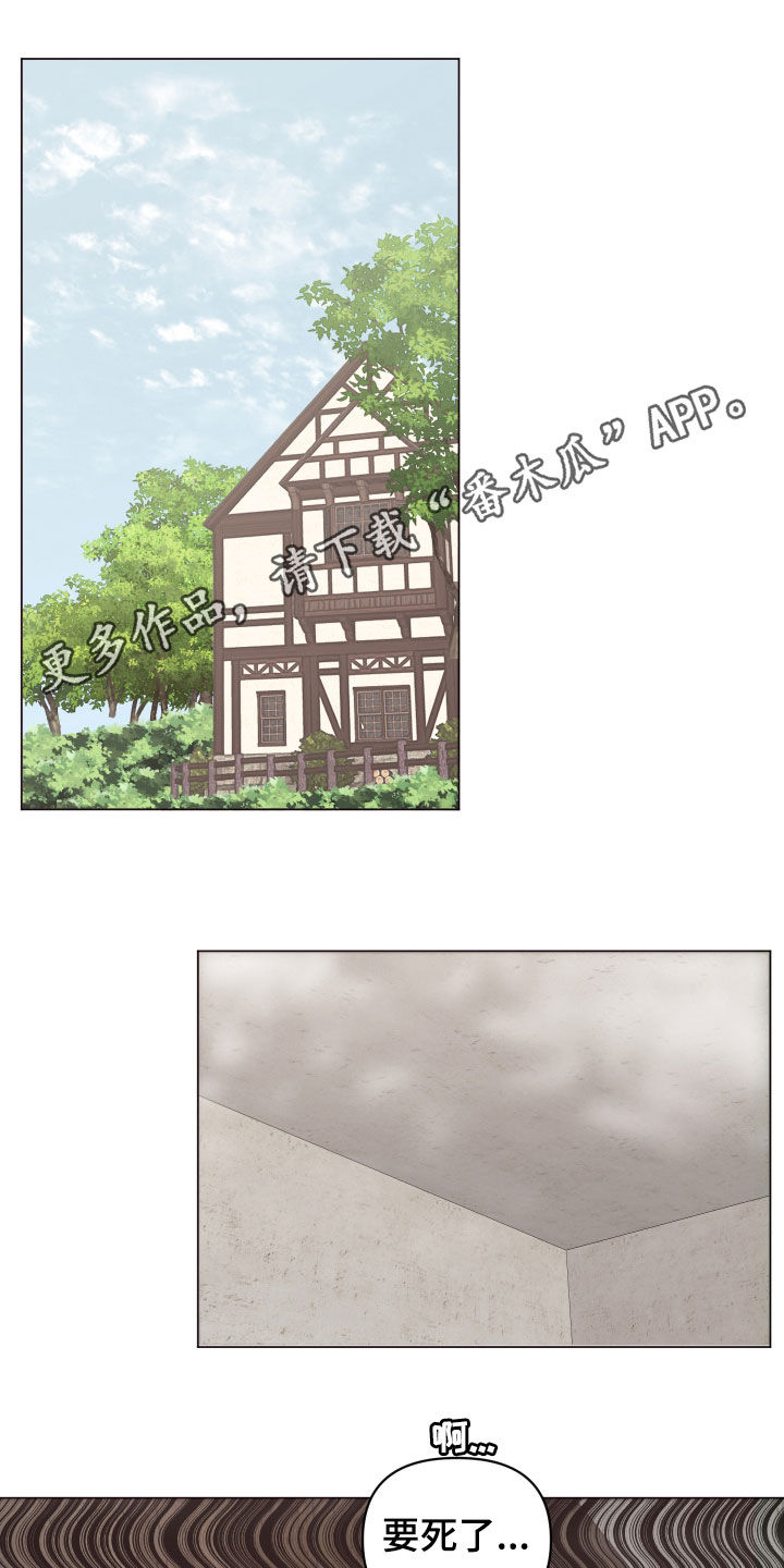 糟糕异次元漫画,第27章：闯浴室1图