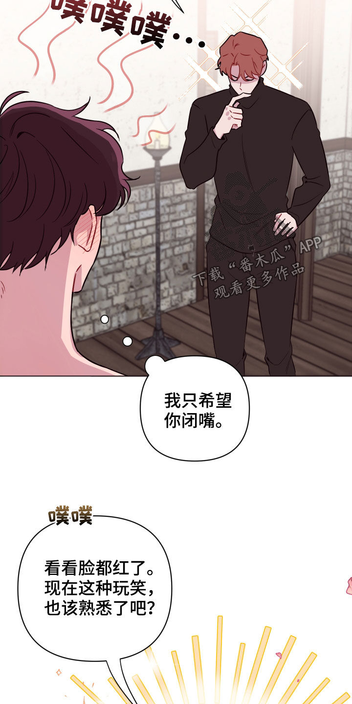 糟糕异次元漫画,第39章：心脏冲击4图