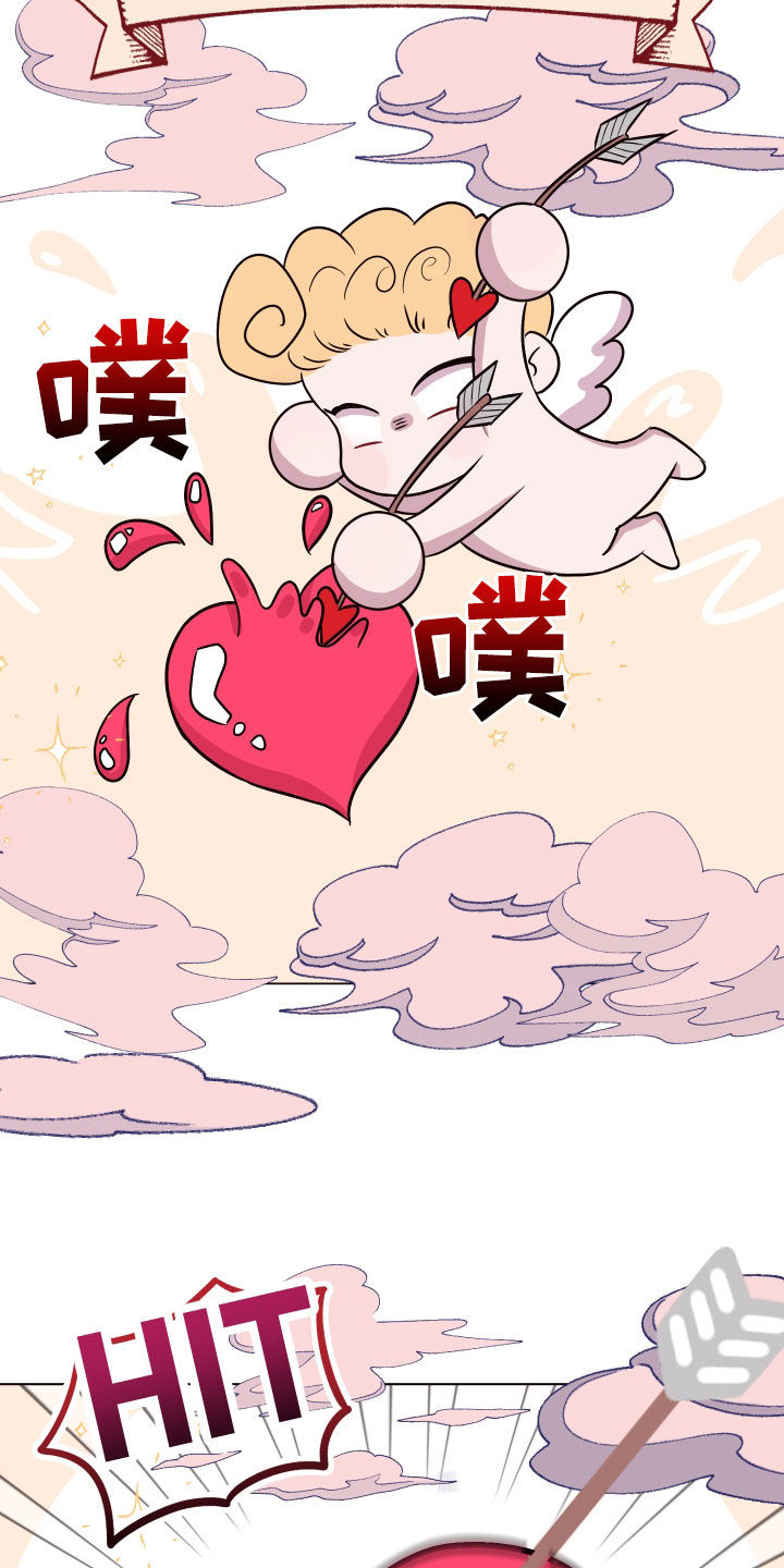 糟糕异次元漫画,第39章：心脏冲击2图