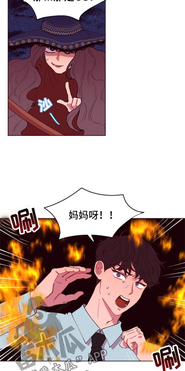 糟糕异次元漫画,第4章：魔力增幅石4图