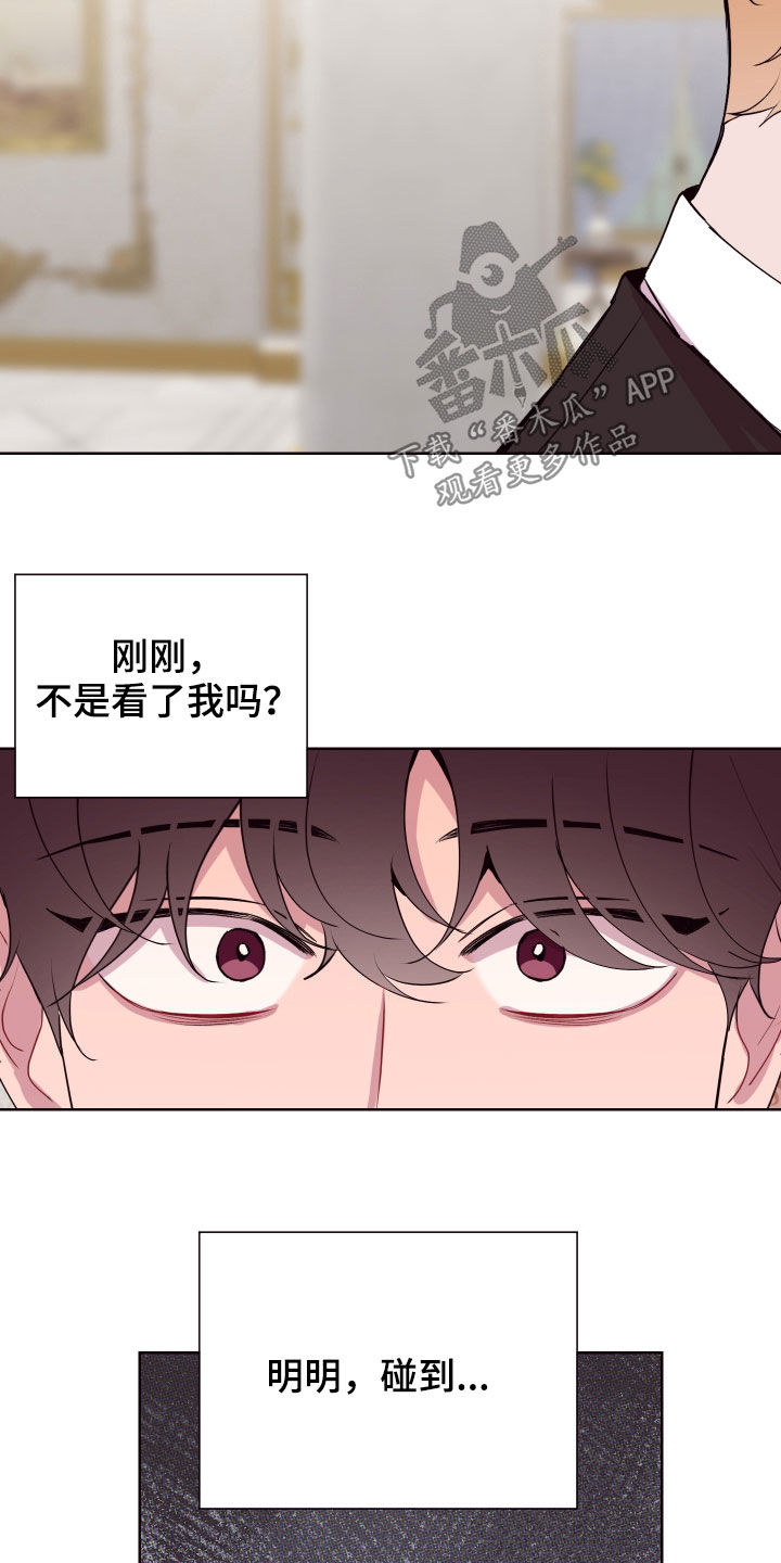 糟糕是心动的感觉免费观看完整版漫画,第66章：罪恶感5图