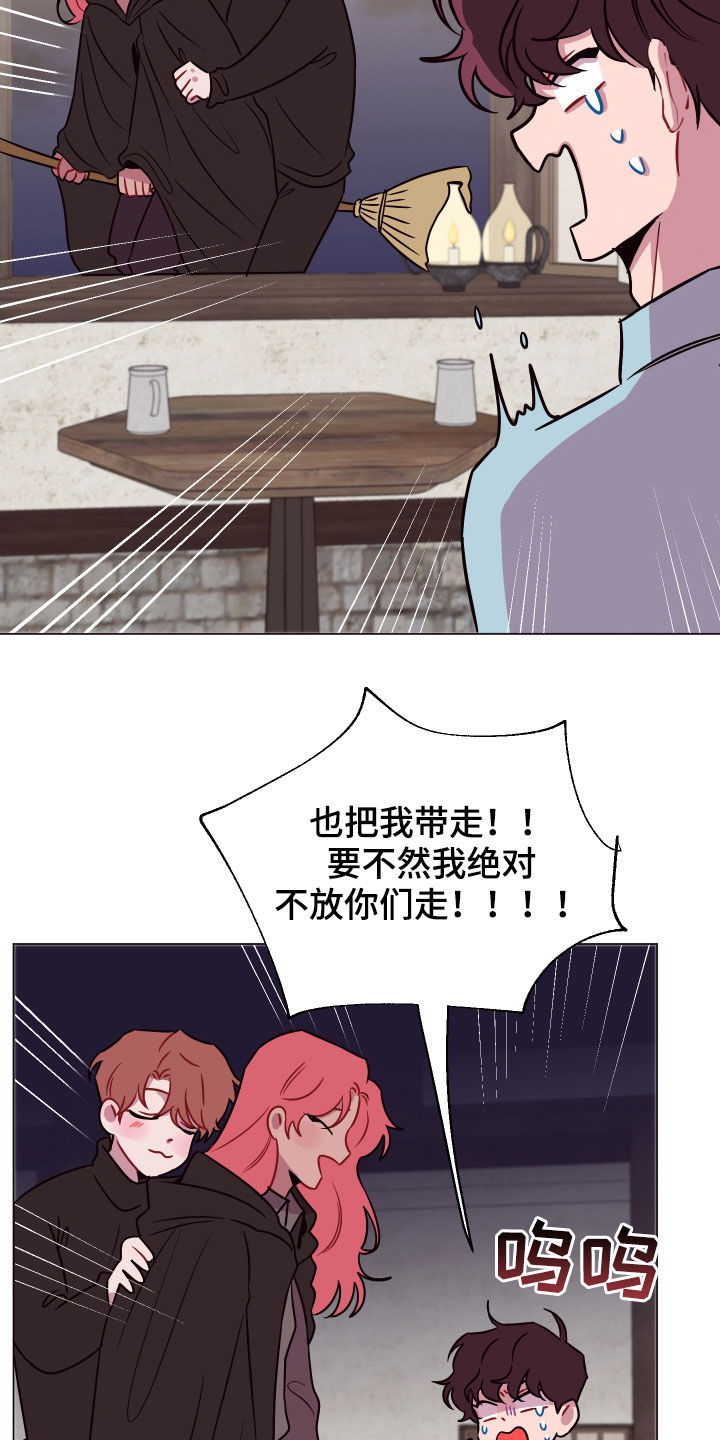 糟糕异次元漫画,第42章：见死不救4图