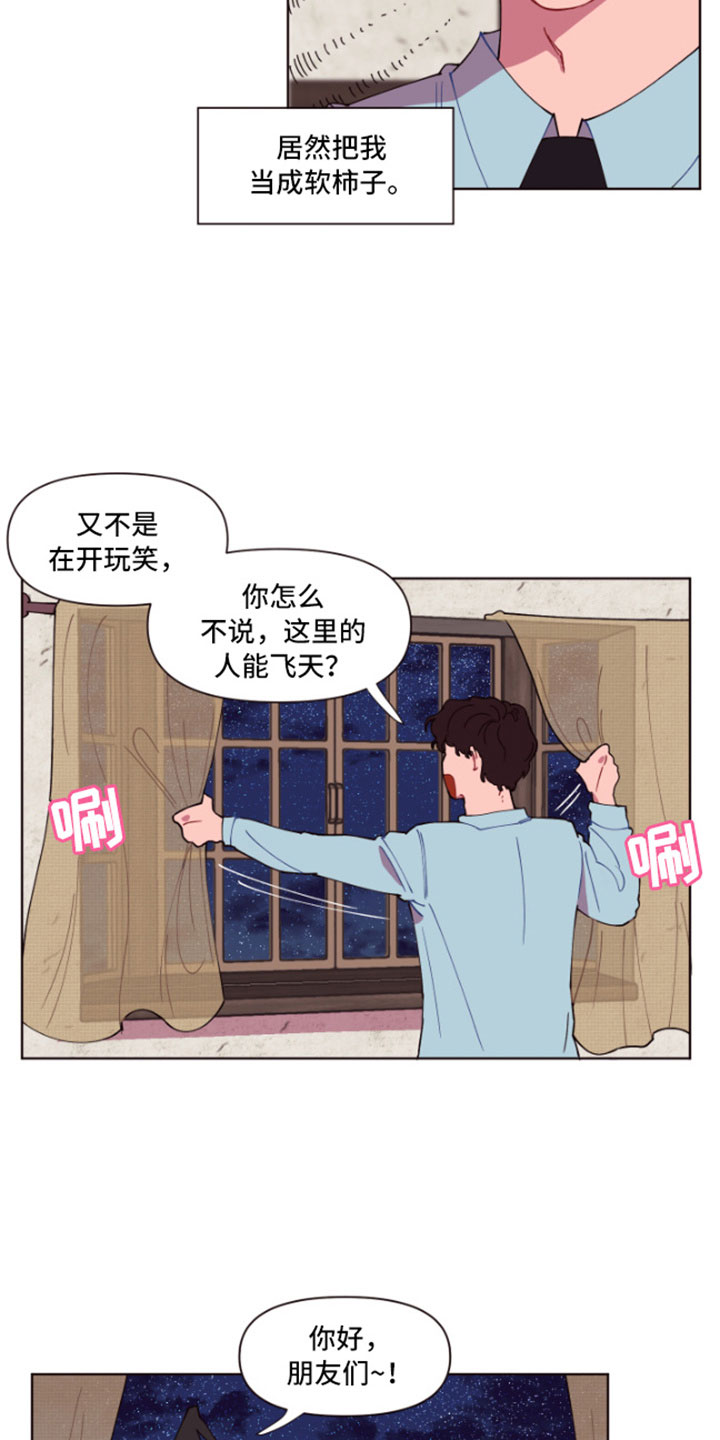 糟糕异次元漫画,第4章：魔力增幅石2图