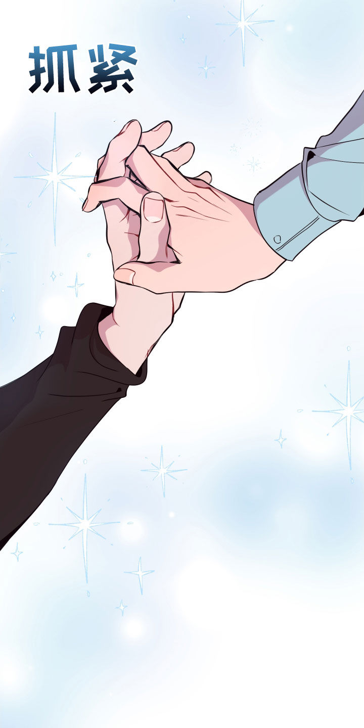 糟糕异次元漫画,第70章：抱歉，来迟了3图