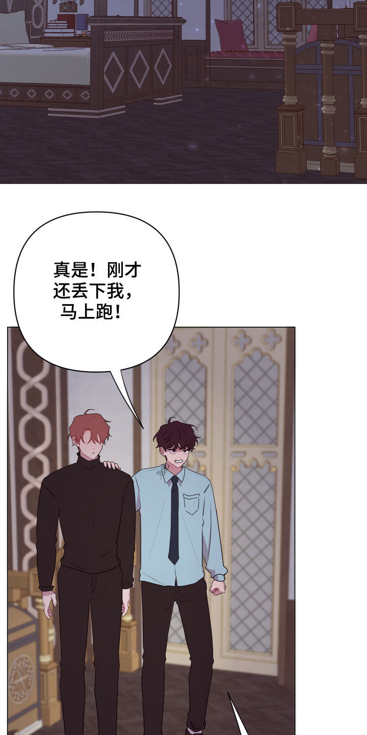 糟糕是心动的感觉免费观看完整版漫画,第47章：绝对不行1图