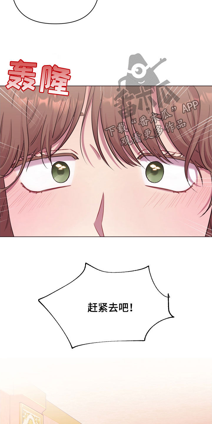 异次元可选漫画,第30章：美男计2图