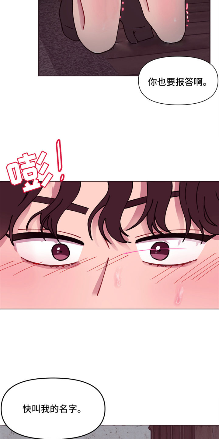 糟糕的心情图片漫画,第8章：你长大了啊5图