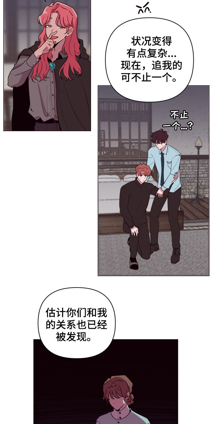 糟糕异次元漫画,第40章：三个逃犯5图