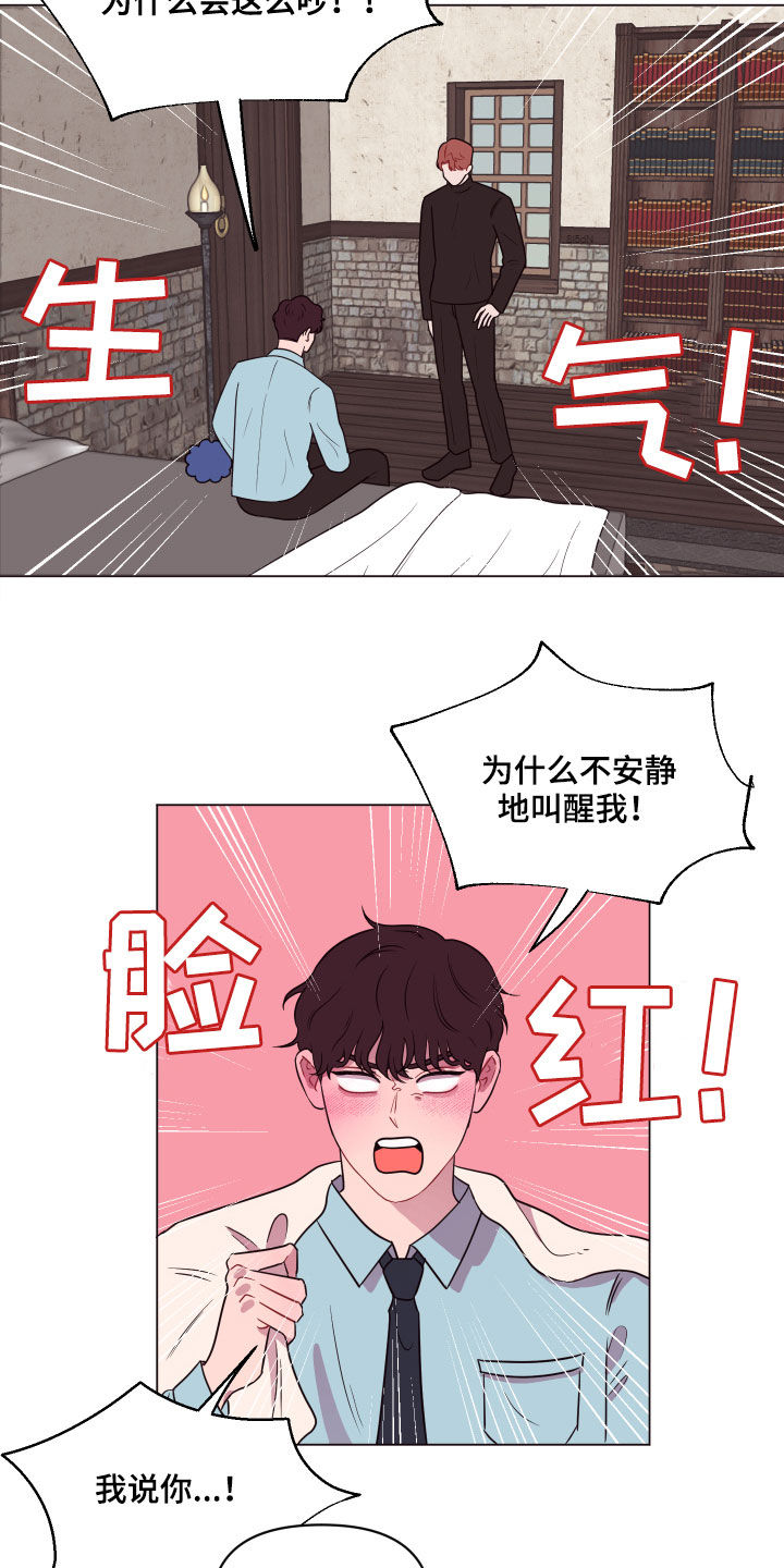 糟糕反差感漫画,第21章：要死了5图