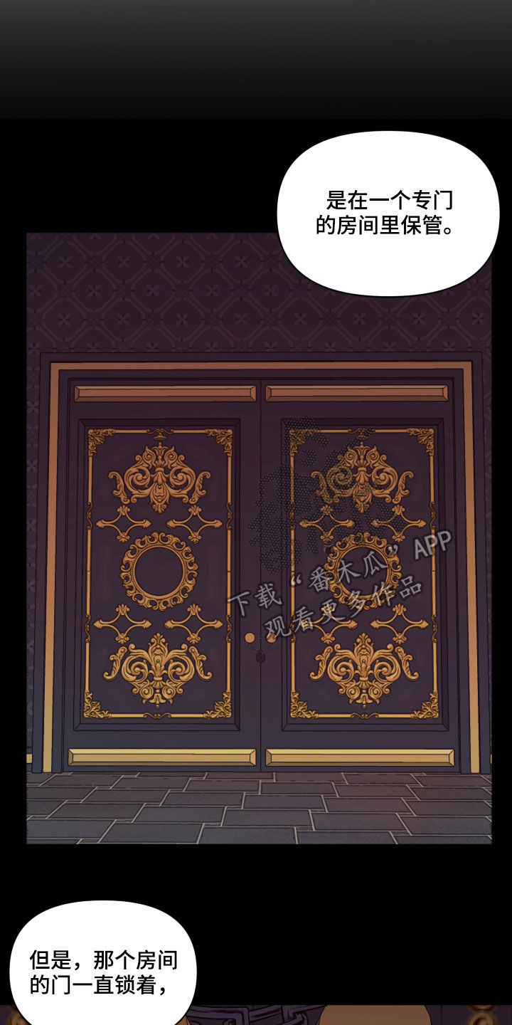 异次元可选漫画,第22章：钥匙2图