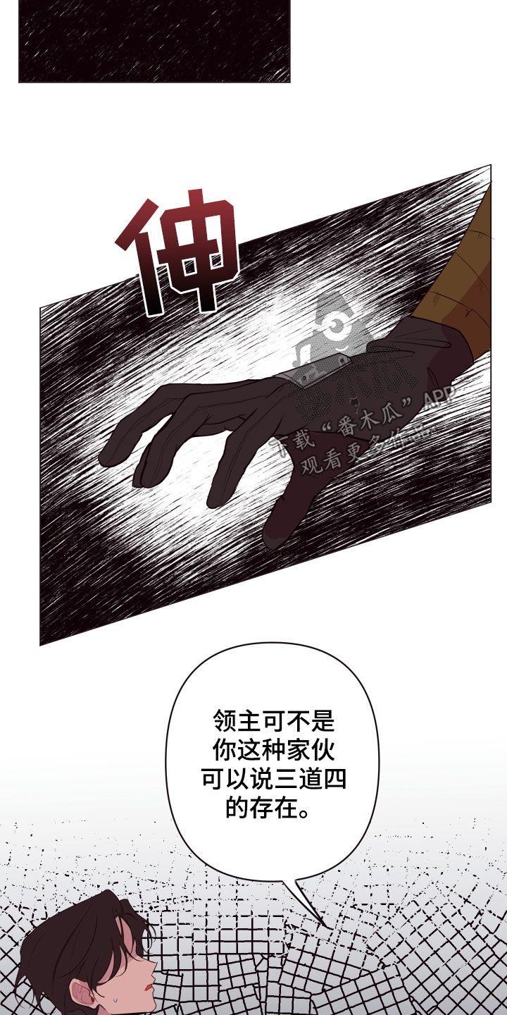 糟糕异次元漫画,第56章：来追我啊5图