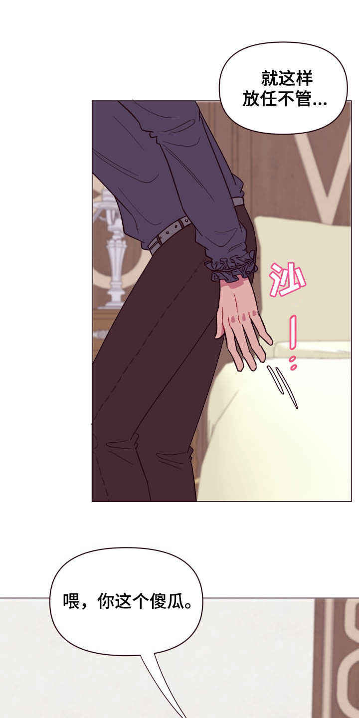 糟糕是心动的感觉免费观看完整版漫画,第15章：泥怪3图