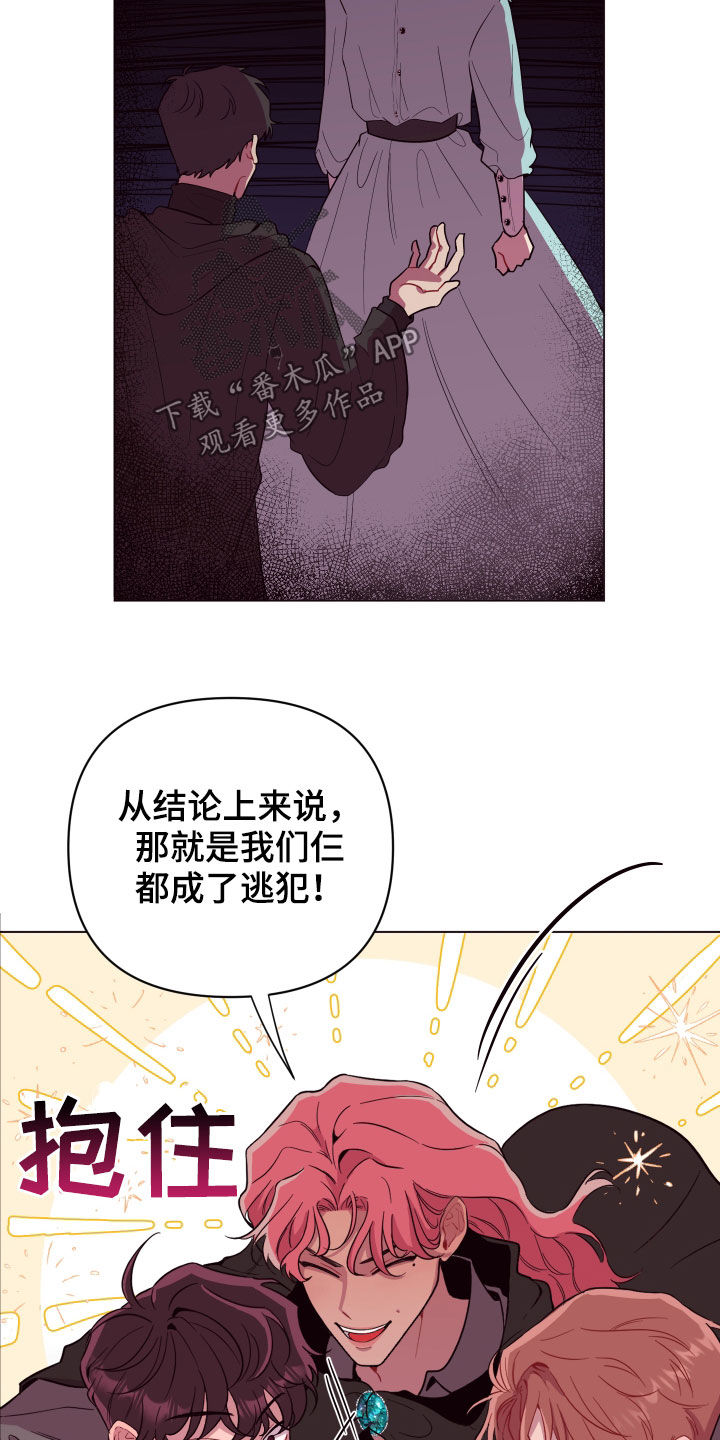 糟糕异次元漫画,第40章：三个逃犯1图