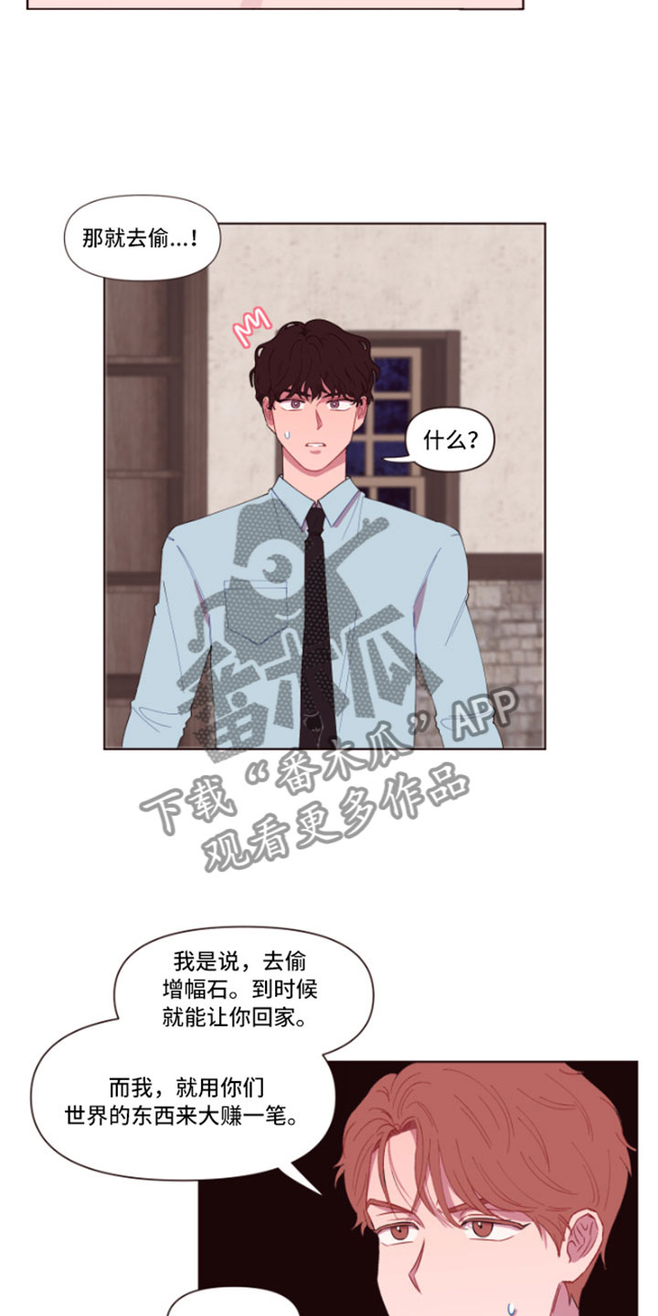 异次元可选漫画,第4章：魔力增幅石3图