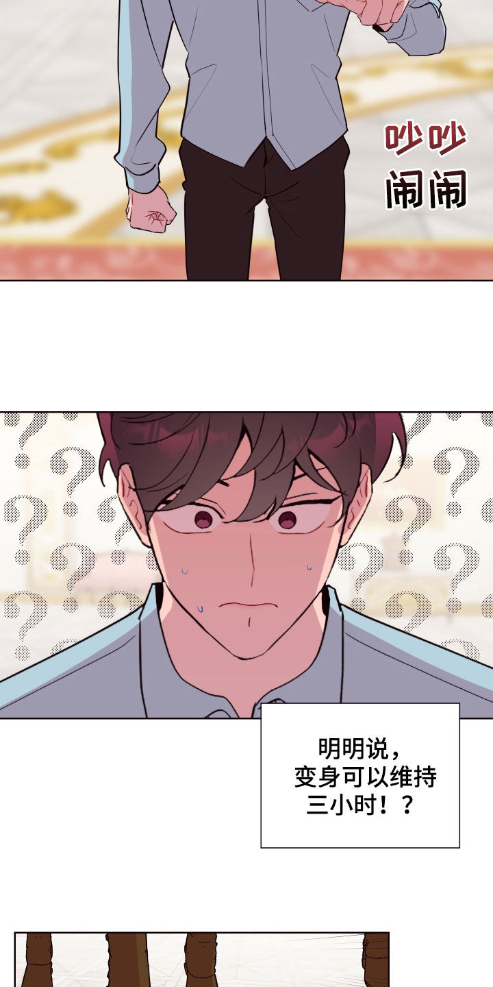 糟糕异次元漫画,第66章：罪恶感4图