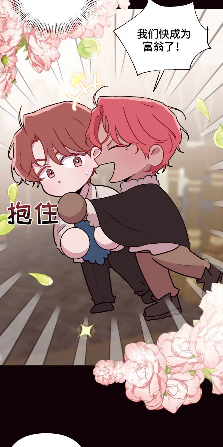 糟糕异次元漫画,第47章：绝对不行2图