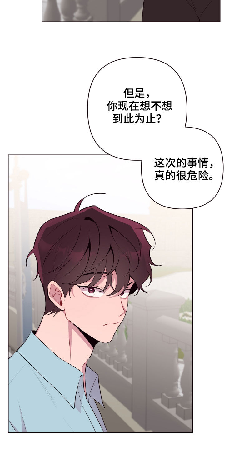 糟糕一不小心撩上了京城太子爷免费完整漫画,第57章：相互依靠1图