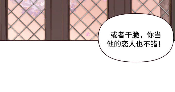 糟糕的制服漫画,第12章：增加好感1图