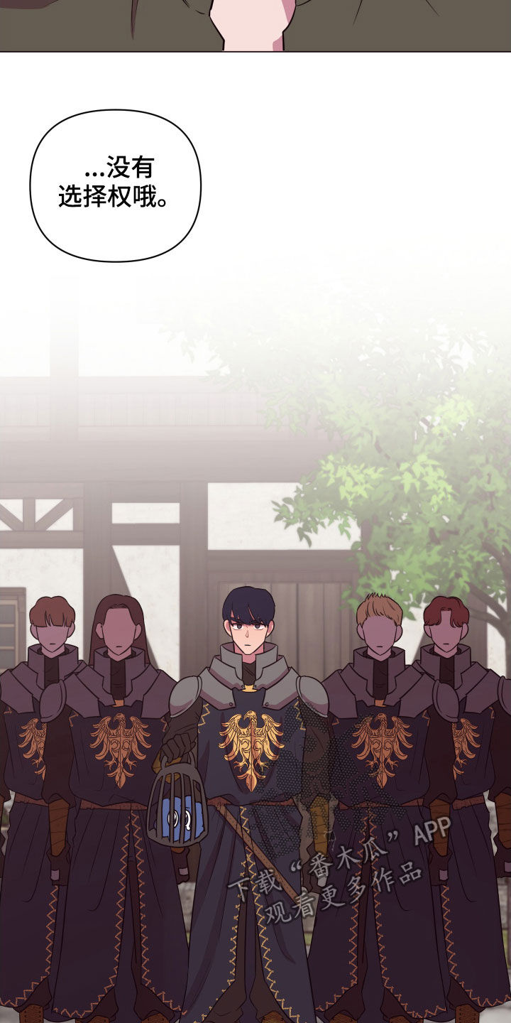 糟糕是心动的感觉免费观看完整版漫画,第29章：被抓5图