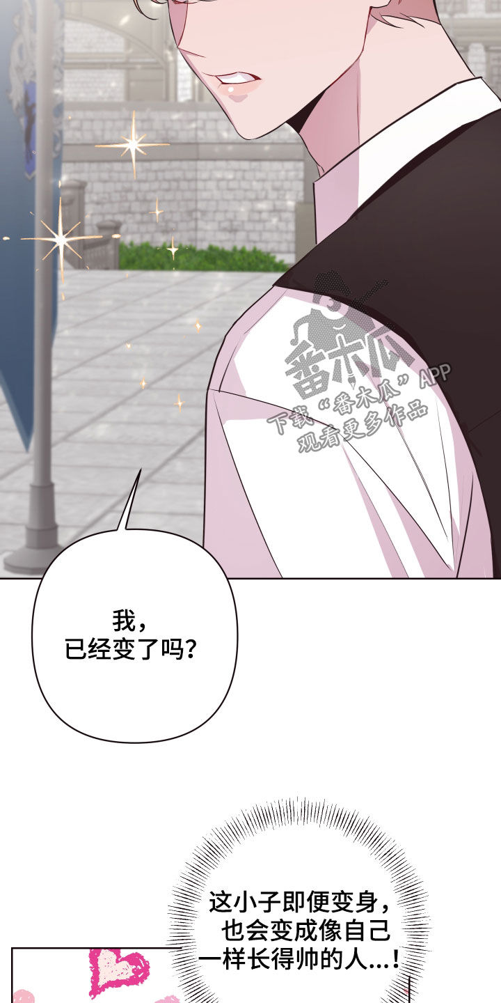 异次元可选漫画,第58章：中招4图