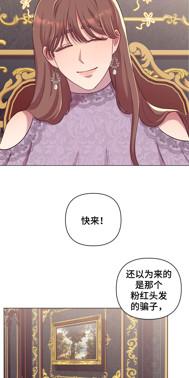异次元可选漫画,第30章：美男计1图