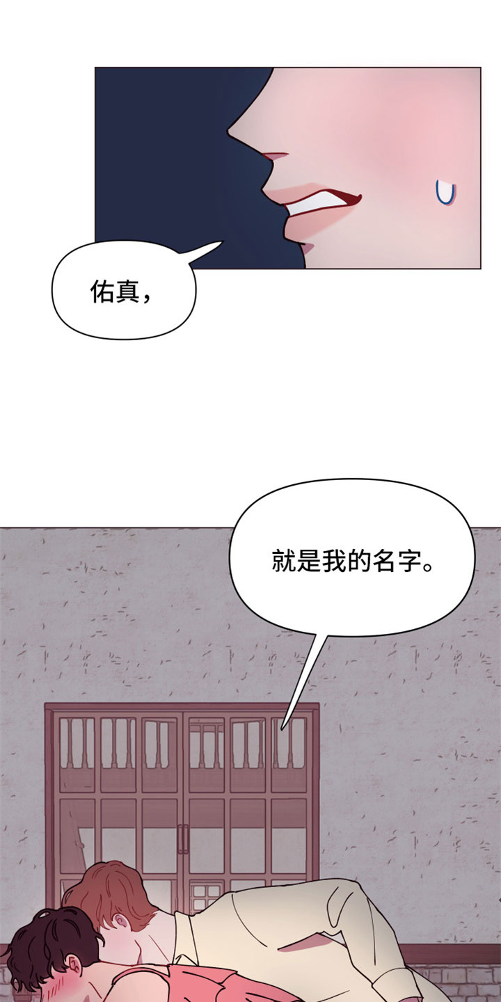 糟糕是心动的感觉免费观看完整版漫画,第8章：你长大了啊5图