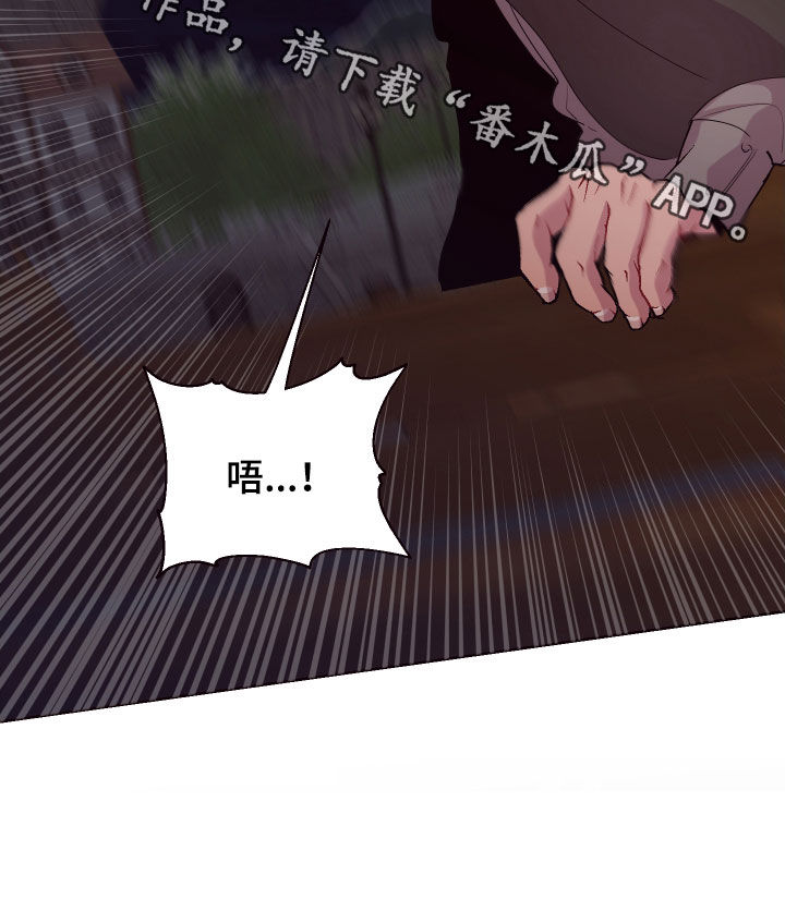 异次元可选漫画,第69章：去去就来2图