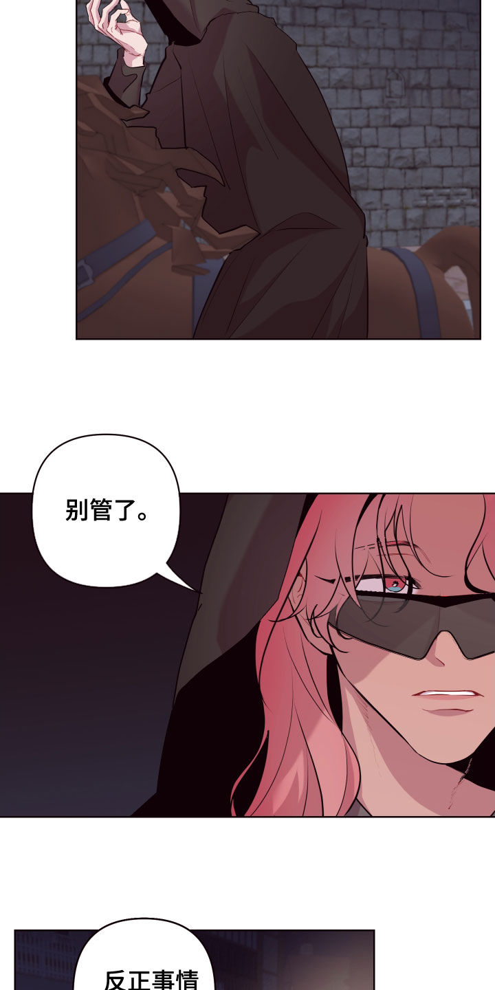 糟糕异次元漫画,第69章：去去就来5图