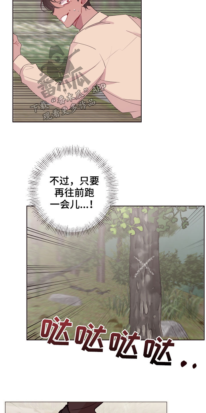 异次元可选漫画,第58章：中招1图