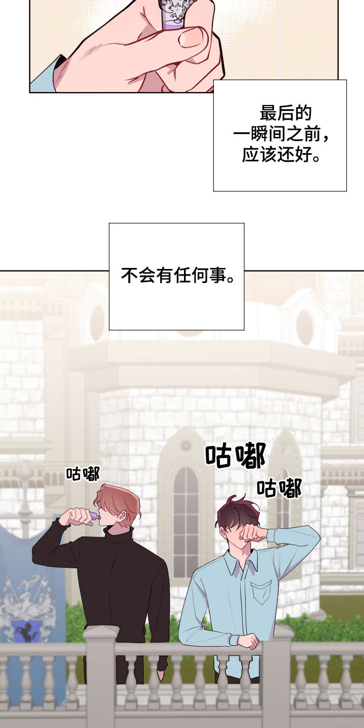 糟糕异次元漫画,第58章：中招2图