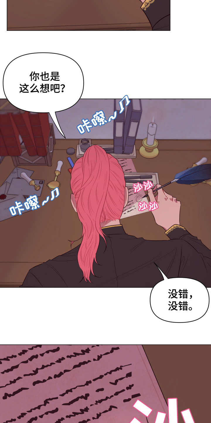 糟糕日语版漫画,第14章：一个月后1图