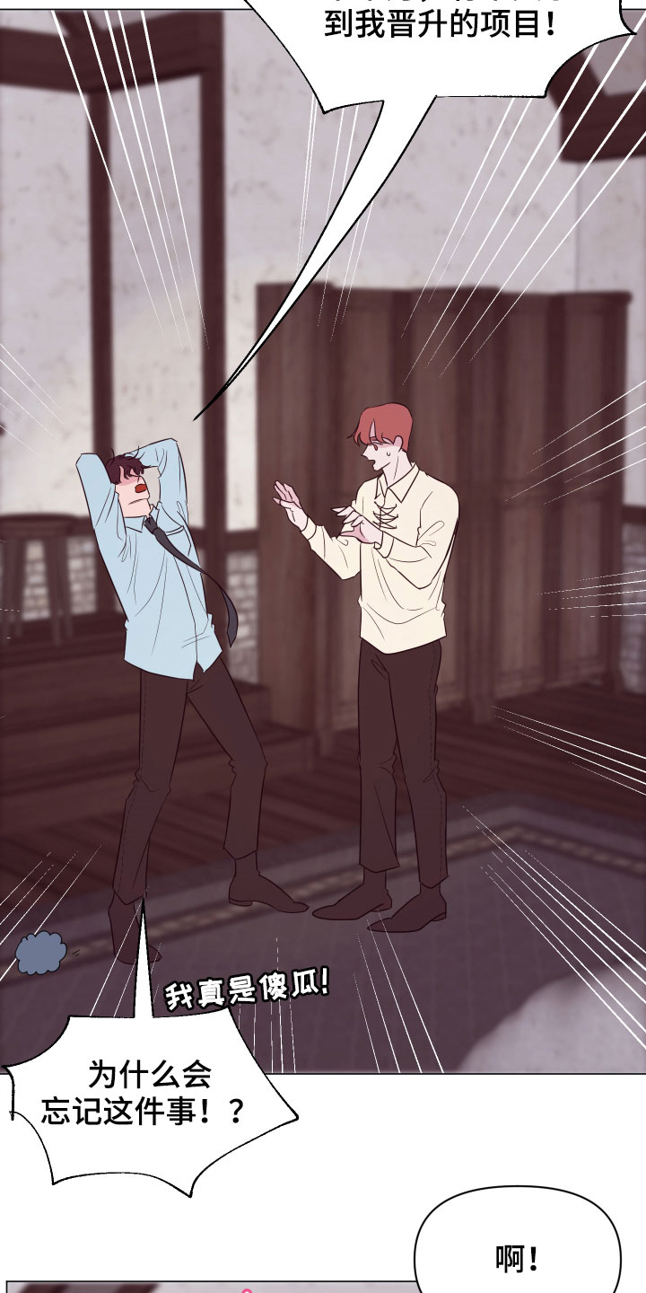 异次元可选漫画,第13章：大项目3图