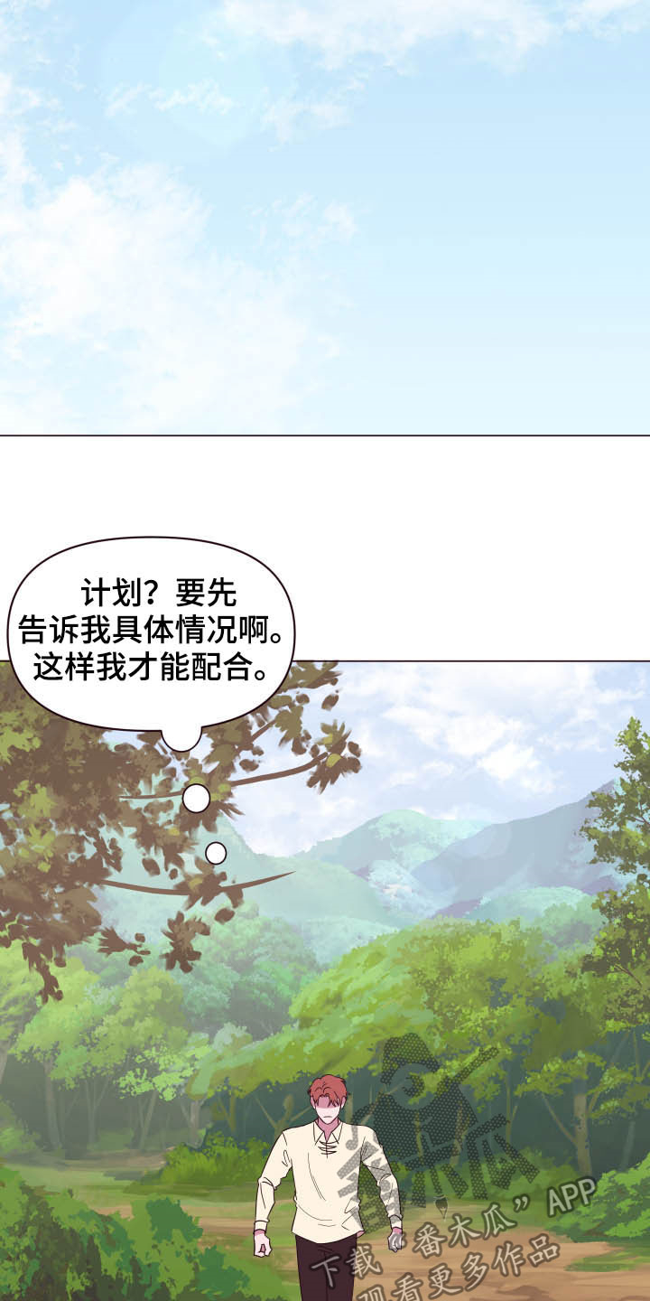 糟糕透了和精彩极了课文漫画,第15章：泥怪4图