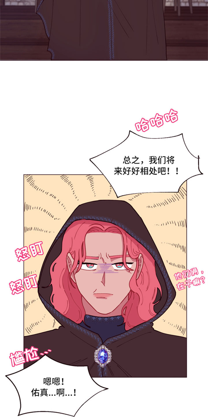 糟糕是心动的感觉免费观看完整版漫画,第9章：三个人的夜晚1图