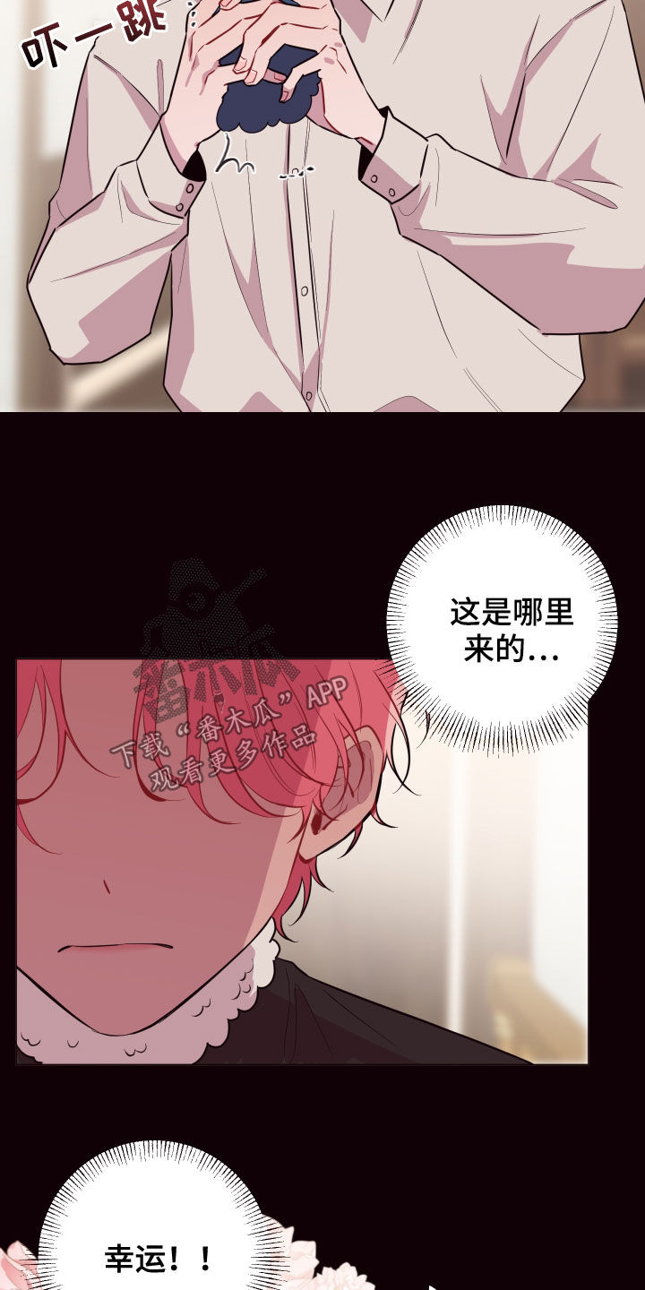 糟糕异次元漫画,第47章：绝对不行1图