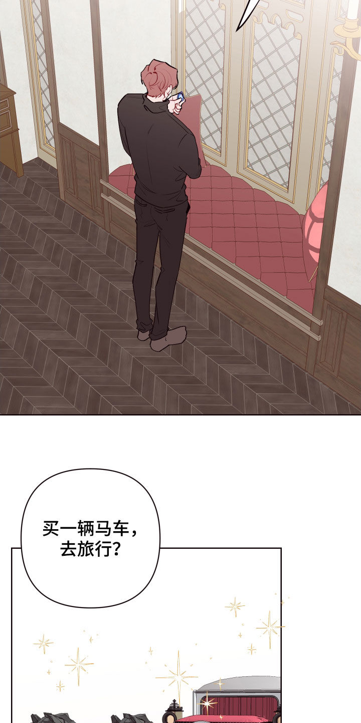 异次元可选漫画,第67章：亿万富翁2图