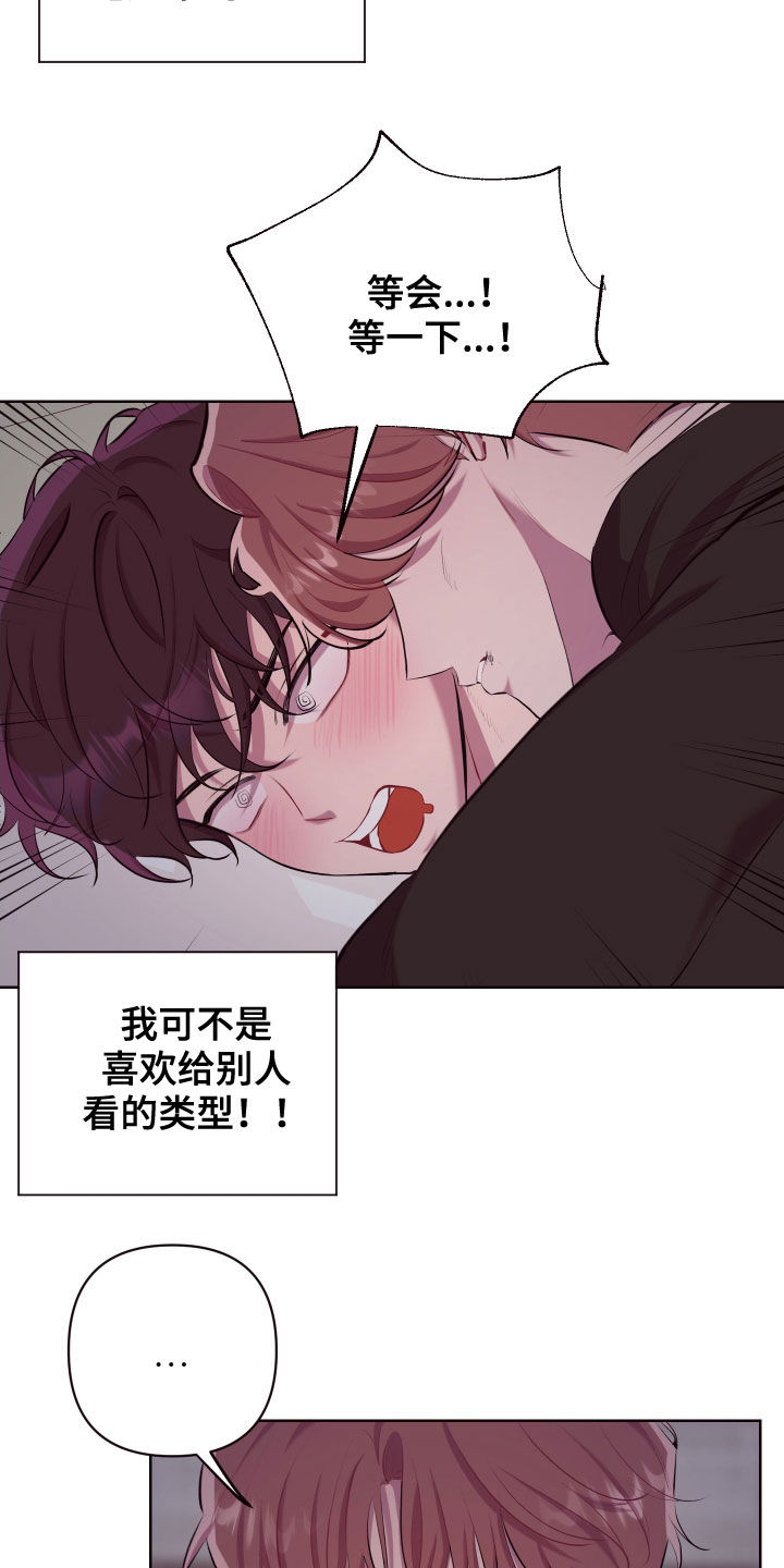 糟糕异次元漫画,第52章：对不起2图