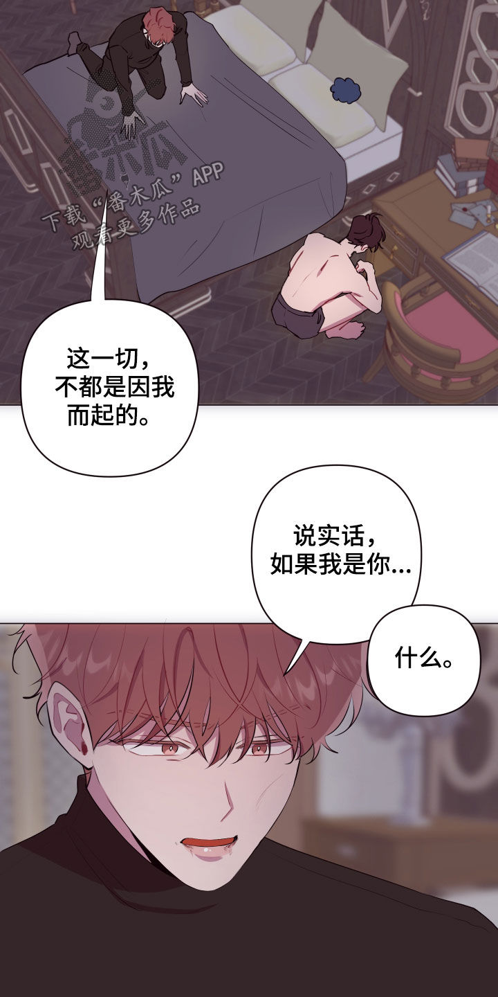 糟糕是心动的感觉免费观看完整版漫画,第50章：不会抱怨2图