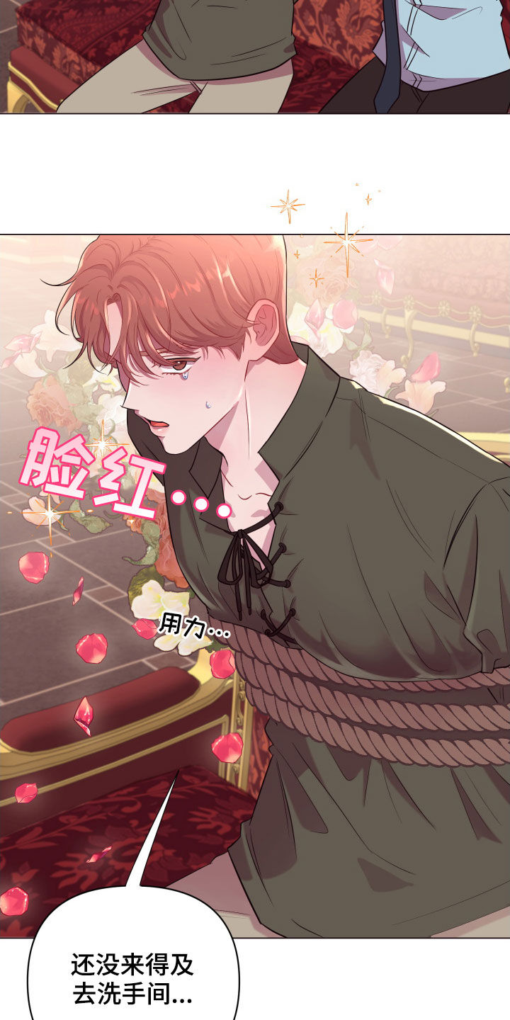 异次元可选漫画,第30章：美男计1图