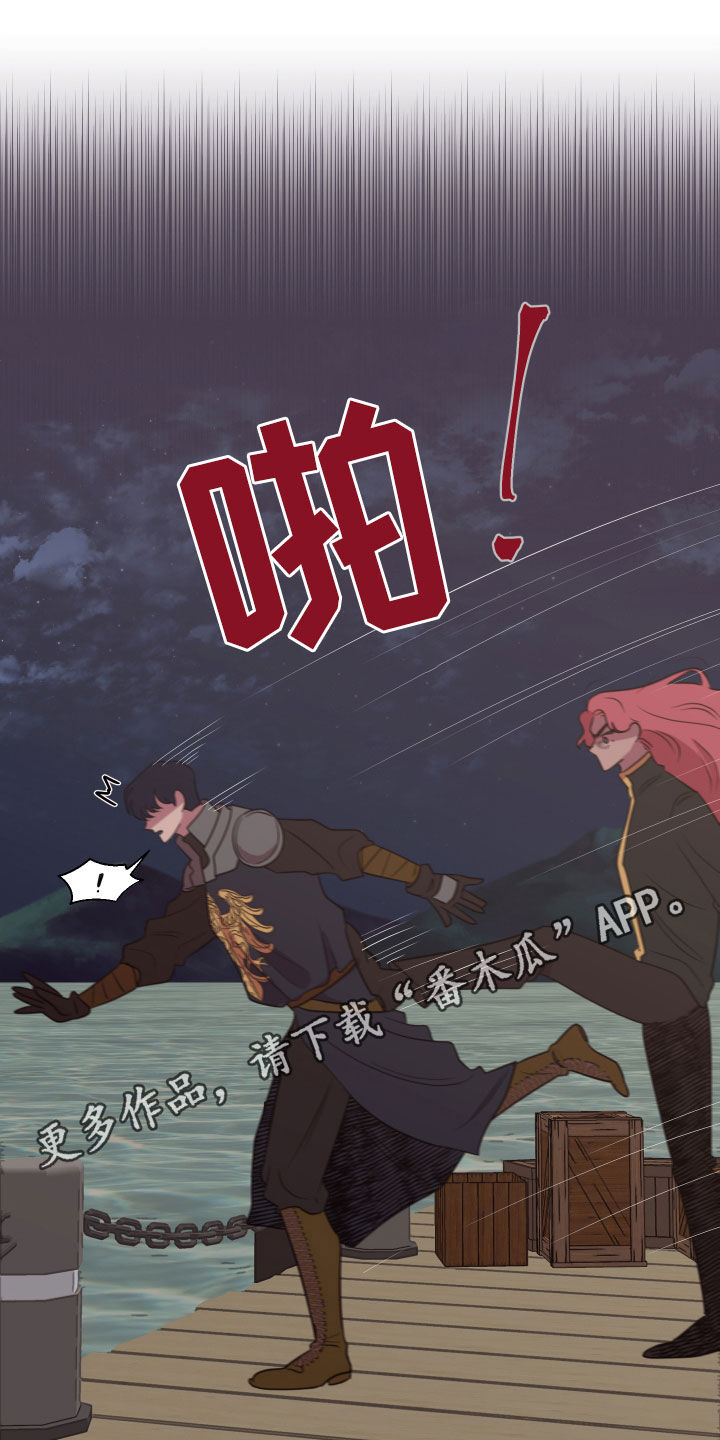 糟糕是心动的感觉免费观看全集漫画,第26章：别丢下我1图