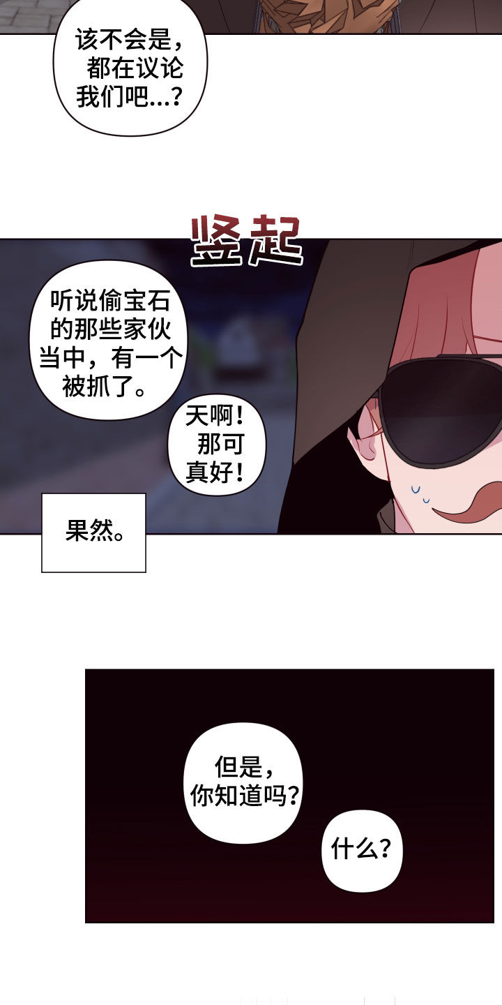 糟糕我闪婚了个财阀大叔漫画,第68章：处决3图