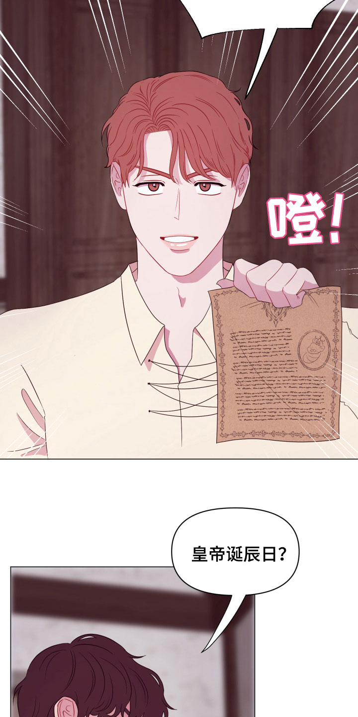 糟糕异次元漫画,第14章：一个月后4图